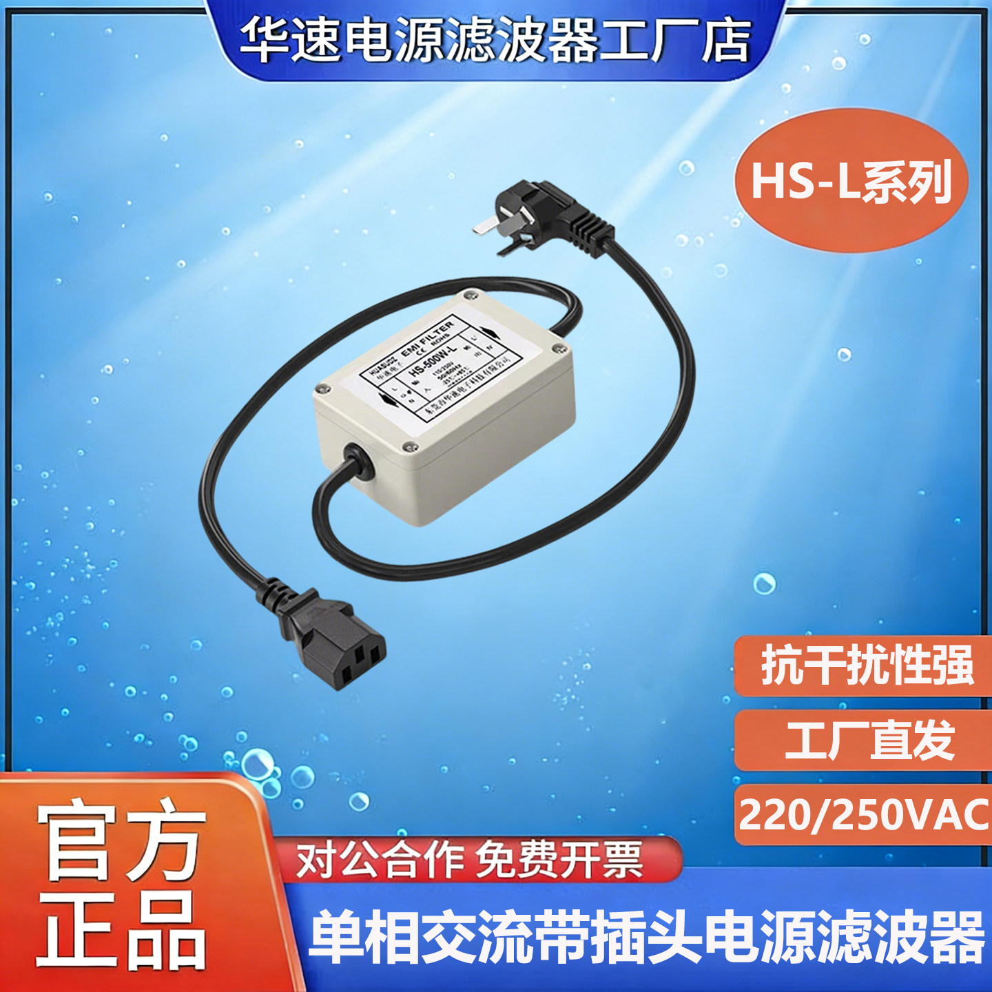 单相家用抗干扰滤波器电源线滤除杂波电脑仪器仪表显示屏投影仪等