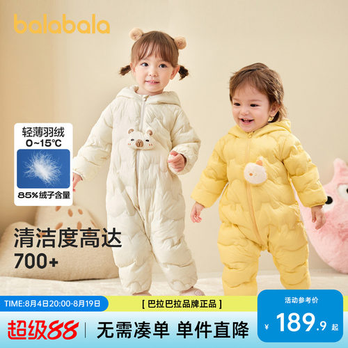 巴拉巴拉婴儿轻薄连体羽绒服正品