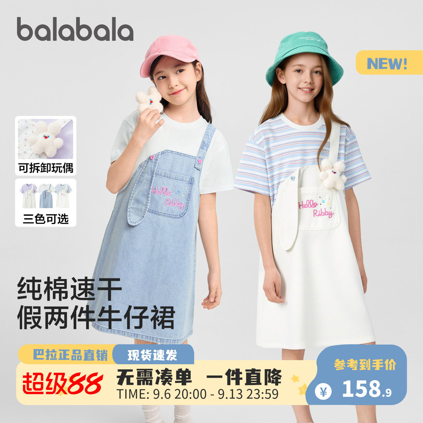 【商场同款】巴拉巴拉儿童裙子女童2026新款夏装牛仔假两件背带裙