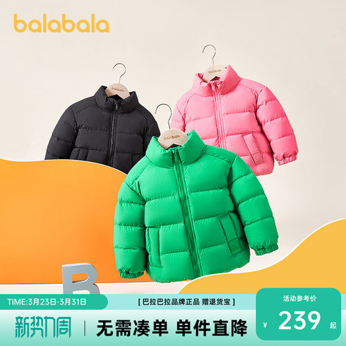 巴拉巴拉秋冬中长款儿童羽绒服