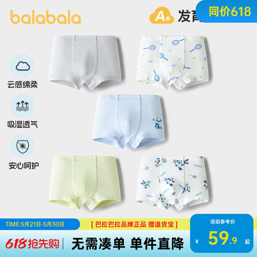 巴拉巴拉内裤男童四角短裤五条装
