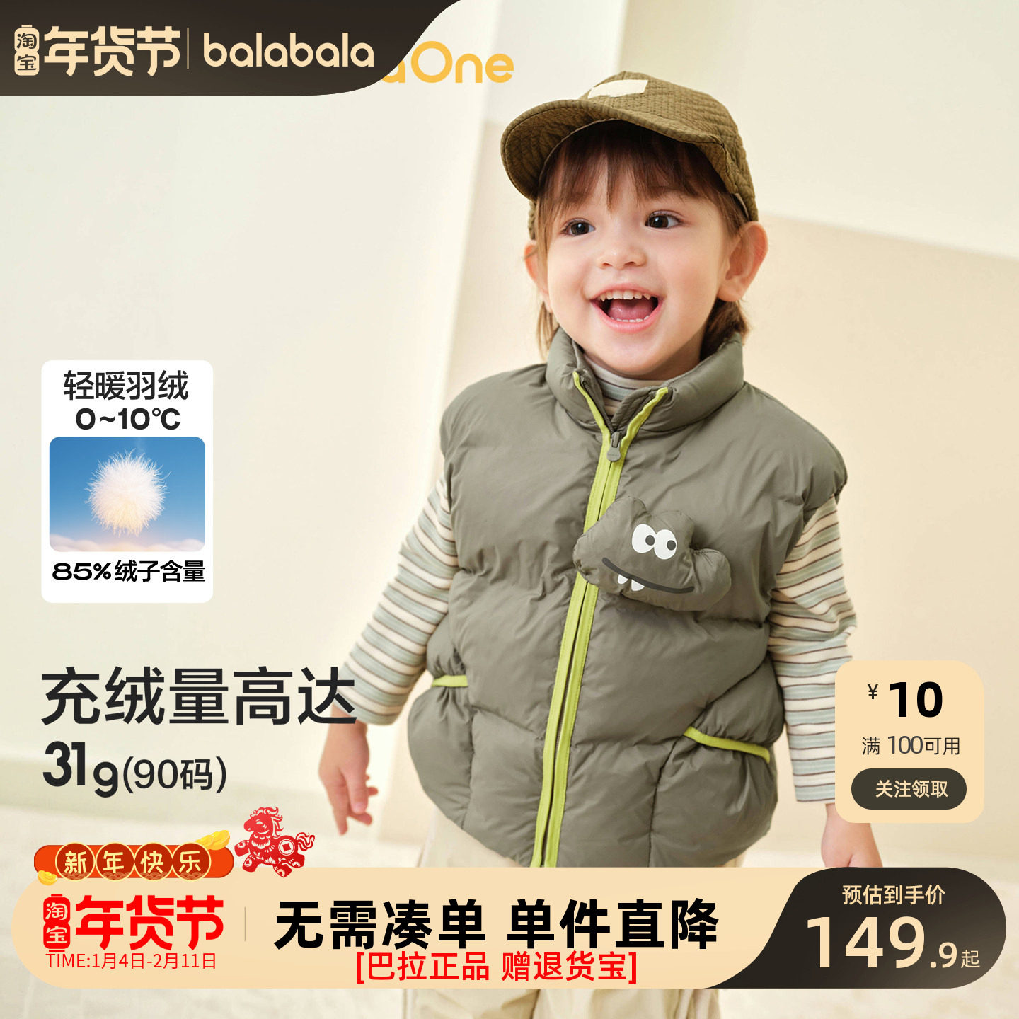 巴拉巴拉儿童羽绒马甲女童男童外套上衣新款童装2025秋冬装萌三防,童装/婴儿装/亲子装,羽绒马甲,淘宝优惠券,粉丝福利购,淘宝优惠卷