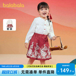 巴拉巴拉童装女童马面裙儿童套装2026春装新款刺绣衬衫短裙拜年服