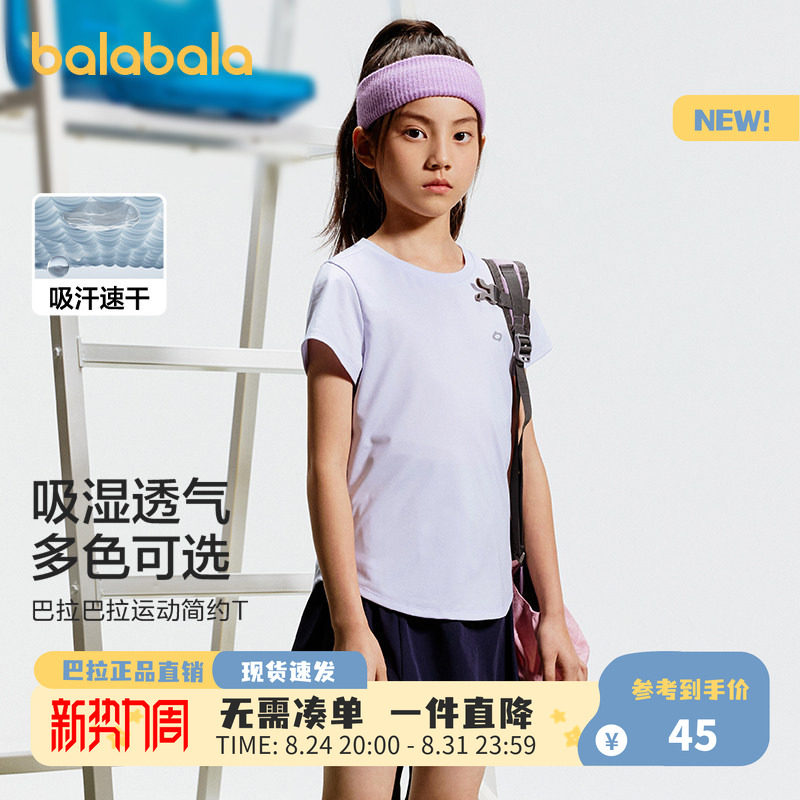 巴拉巴拉童装夏季速干运动T恤图片