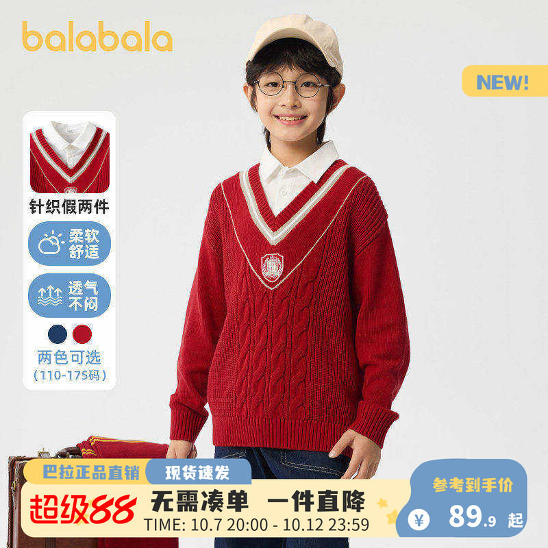 巴拉巴拉童装儿童毛衣男童2026新款春秋装假两件毛衫打底衫上衣潮
