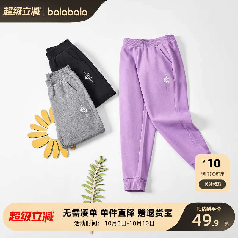 巴拉巴拉童装裤子春装新款儿童运动裤中大童女童休闲长裤时尚正品