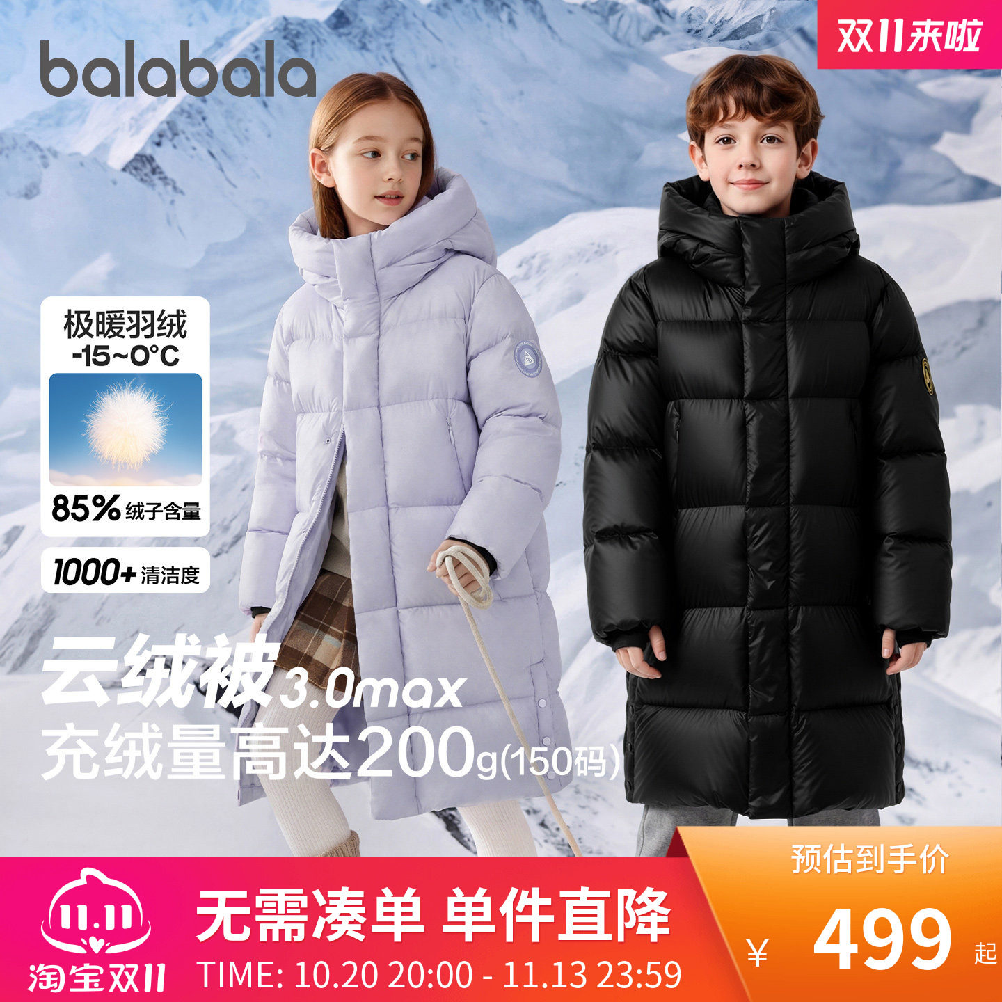 巴拉巴拉童装儿童羽绒服男童女童外套2026新款冬季上衣长款亲子厚