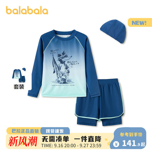巴拉巴拉分体泳装男童游泳装防晒