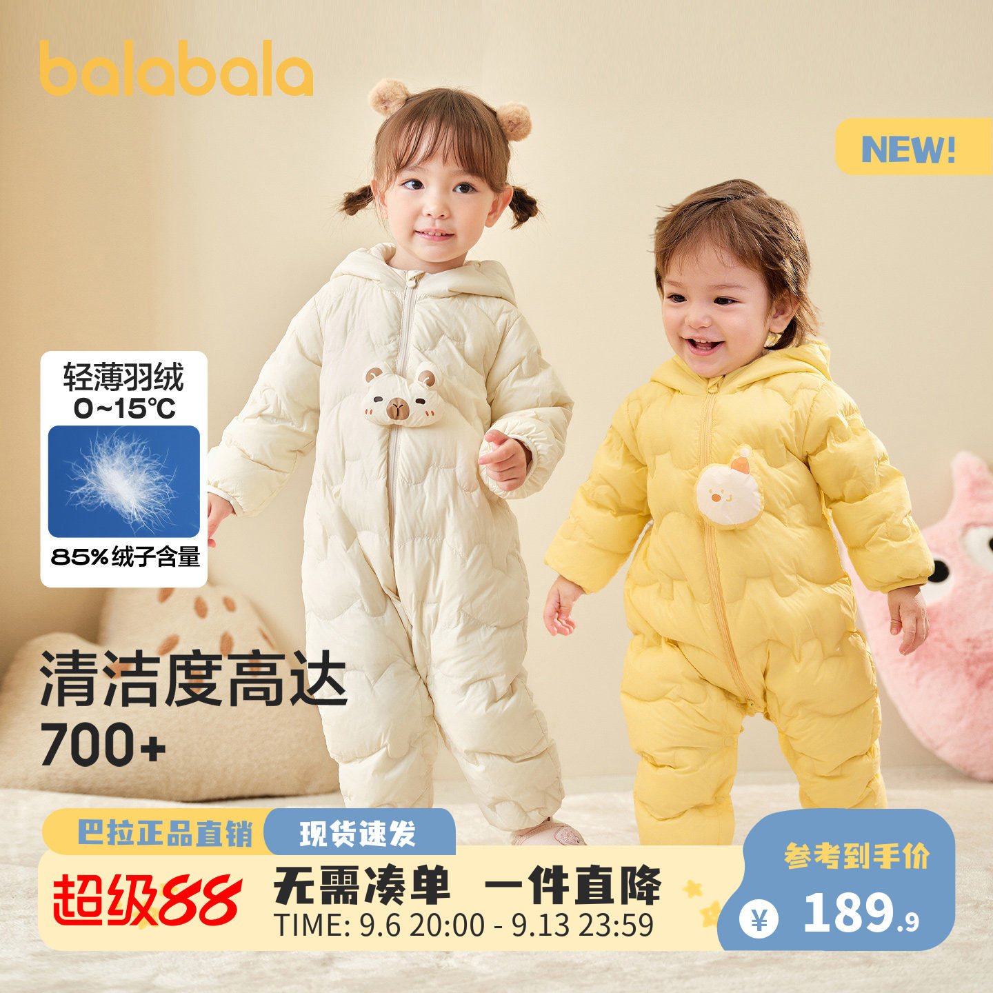 巴拉巴拉童装婴儿连体衣轻薄羽绒服宝宝衣服冬装抱衣爬服官方正品
