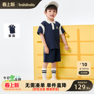 巴拉巴拉儿童套装男童短袖两件套夏装女童装校园风兄妹装官方正品