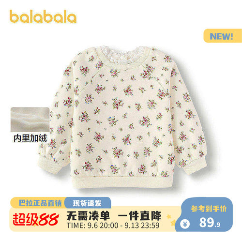 巴拉巴拉卫衣女童甜美碎花秋冬装