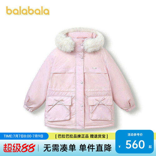 巴拉巴拉羽绒服女童收腰保暖外套