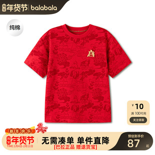 【徐晓雪联名款 】巴拉巴拉童装儿童短袖t恤男童2026春季上衣纯棉