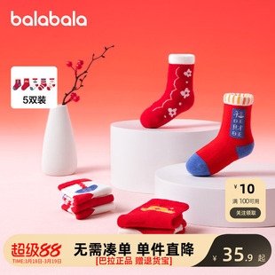 巴拉巴拉宝宝袜子蛇年新款儿童棉袜男童女童小童本命年红色五双装