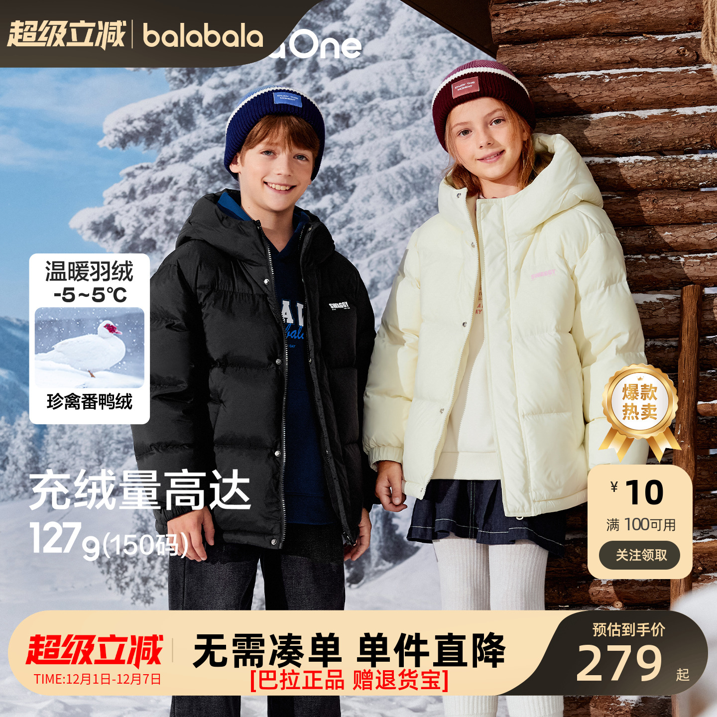 巴拉巴拉羽绒服男童拼色保暖外套