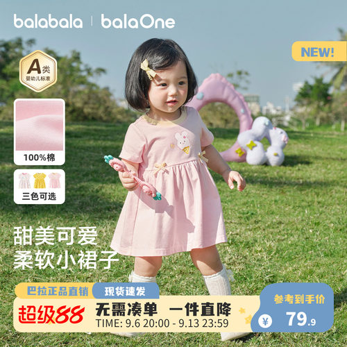 巴拉巴拉宝宝连衣裙婴儿公主裙2026夏季新款甜美圆领可爱洋气裙子 - 封面