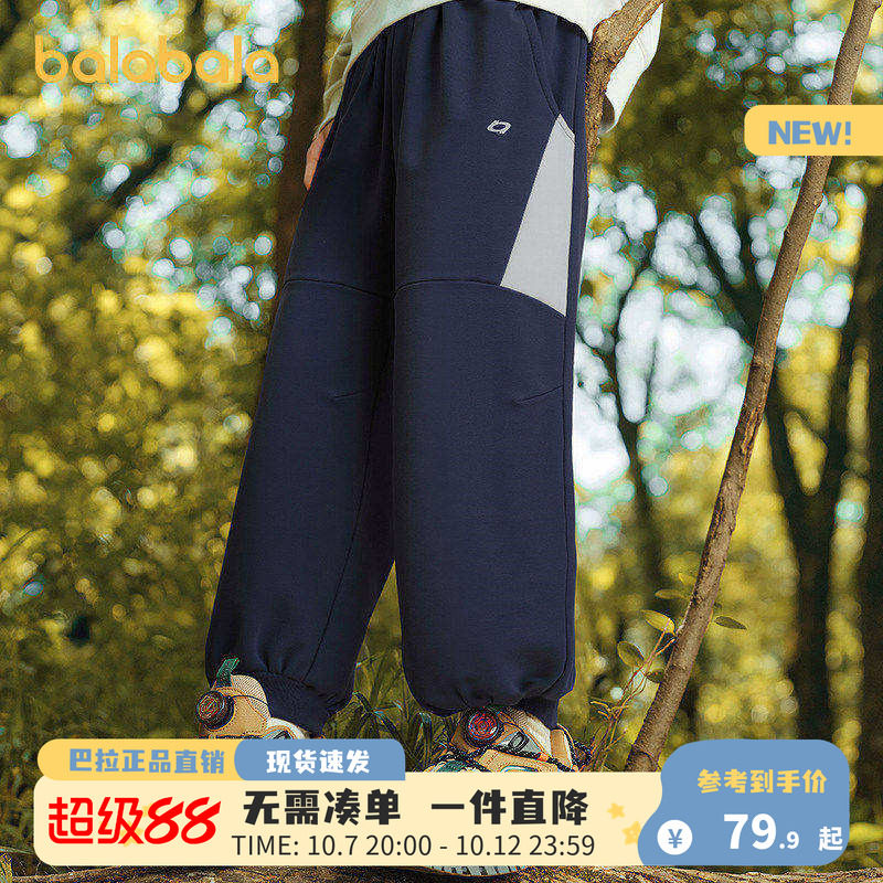 巴拉巴拉balaone童装儿童裤子男童2026秋新款长裤吸湿速干慢跑裤