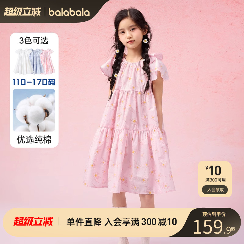 巴拉巴拉连衣裙女童纯棉A字塔裙