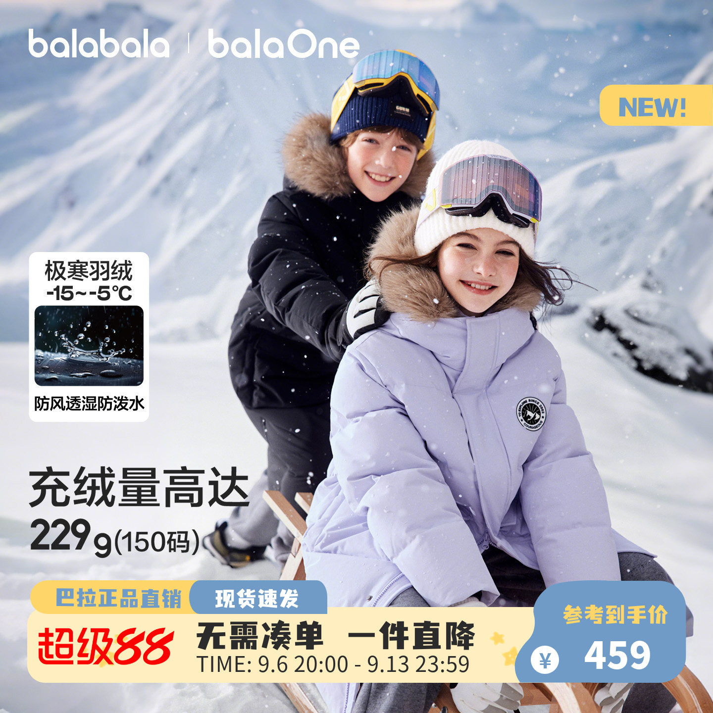 巴拉巴拉童装儿童羽绒服男女童2026新款冬装上衣加厚保暖长款外套