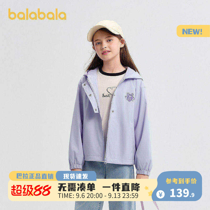 巴拉巴拉童装女童外套儿童上衣2026新款冬装防风防泼水户外运动酷