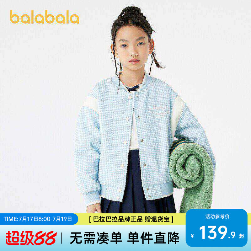 【商场同款】巴拉巴拉女童棒球服小香风外套秋2026新款亲子装宽松