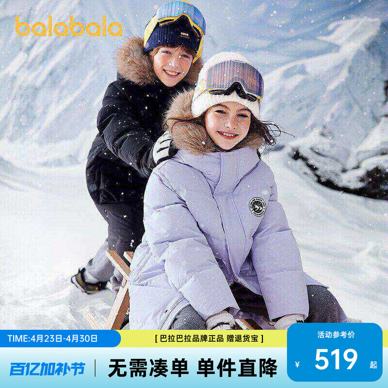 巴拉巴拉balaOne童装儿童羽绒服男女童2026冬季加厚保暖长款外套