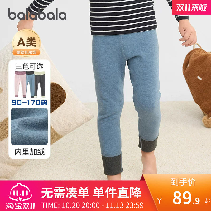 巴拉巴拉宝宝保暖内衣套装秋冬加厚夹棉儿童秋衣秋裤男童女童睡衣