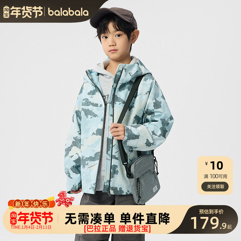 巴拉巴拉童装男童外套儿童软壳衣2025新款春秋装上衣迷彩防风保暖,童装/婴儿装/亲子装,普通外套,淘宝优惠券,粉丝福利购,淘宝优惠卷