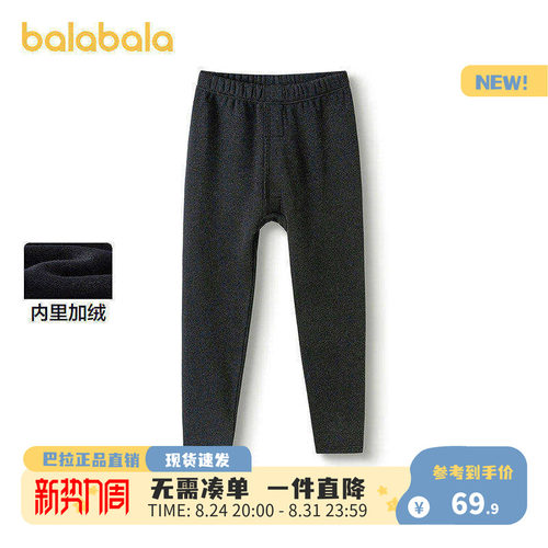 巴拉巴拉保暖裤男童打底裤加绒暖