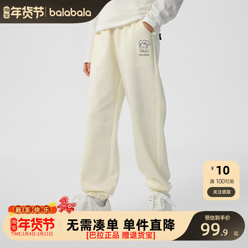 【miiiiichanIP】巴拉巴拉童装儿童裤子女童春季慢跑裤束脚宽松潮,童装/婴儿装/亲子装,运动裤卫裤,淘宝优惠券,粉丝福利购,淘宝优惠卷