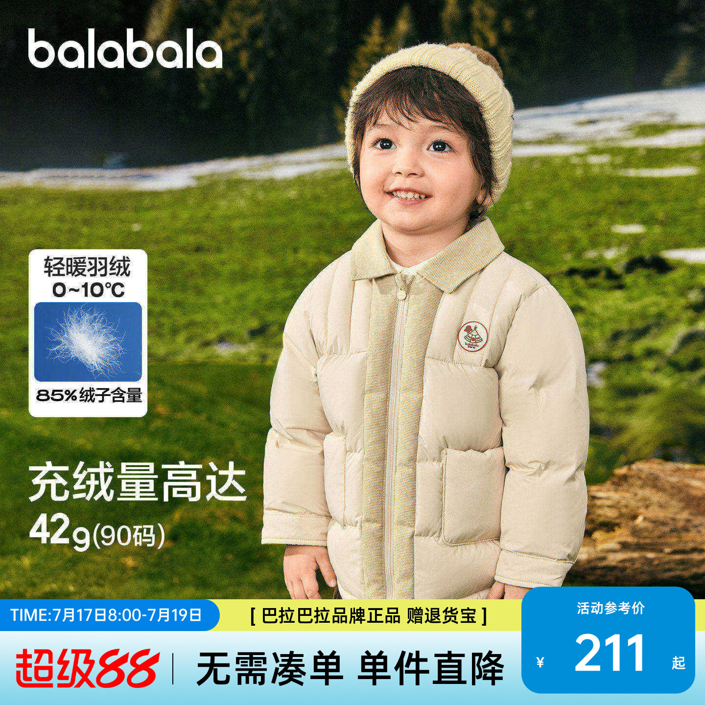 【商场同款】巴拉巴拉男童羽绒服衬衫式假两件外套2026新款冬装潮