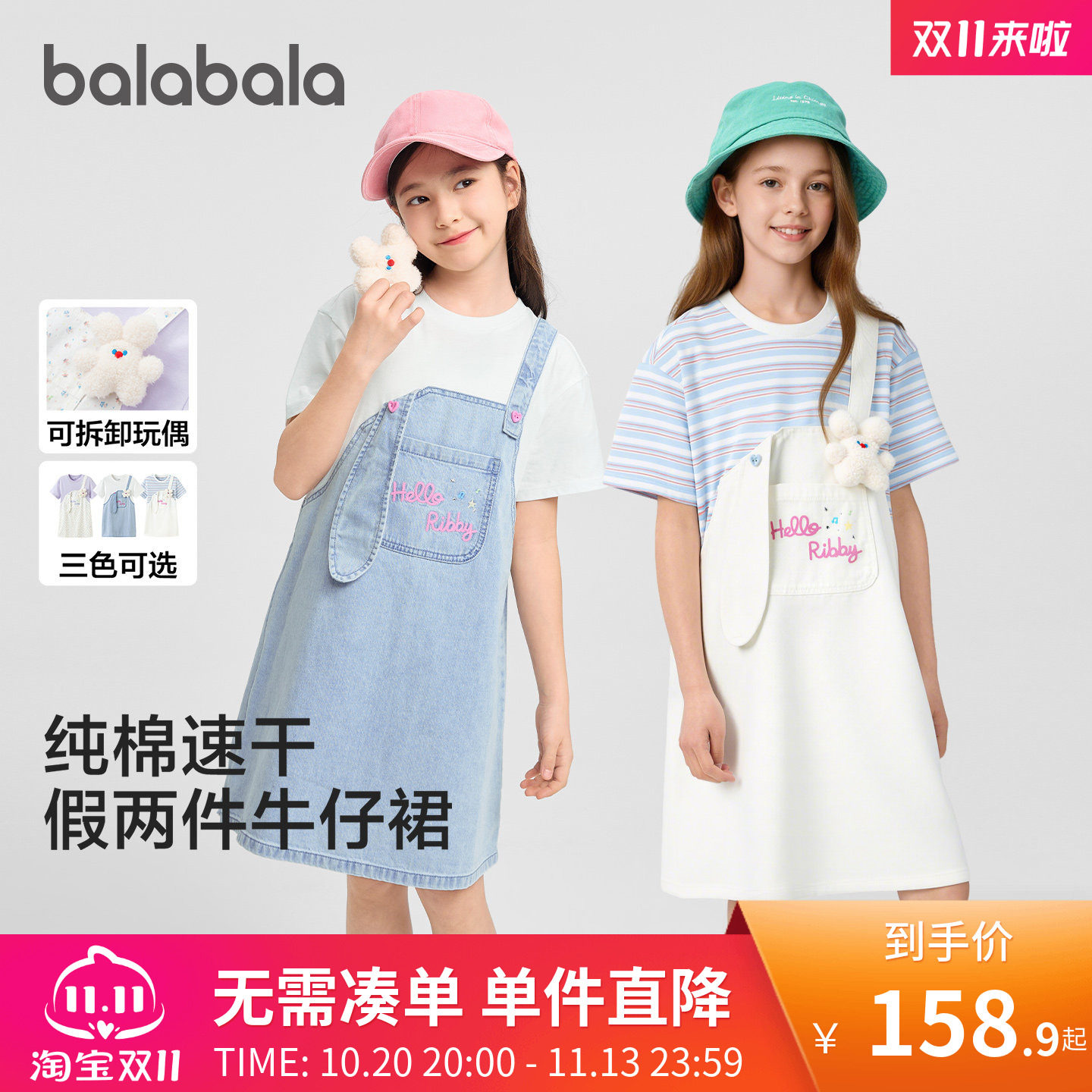 【商场同款】巴拉巴拉儿童裙子女童2026新款夏装牛仔假两件背带裙