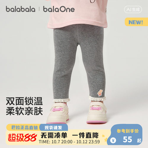 巴拉巴拉balaOne长裤开心熊绣花