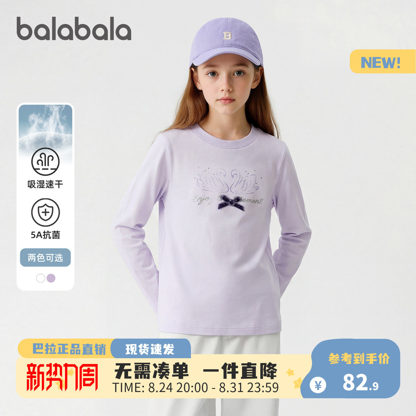 巴拉巴拉女童春季新款长袖T恤图片