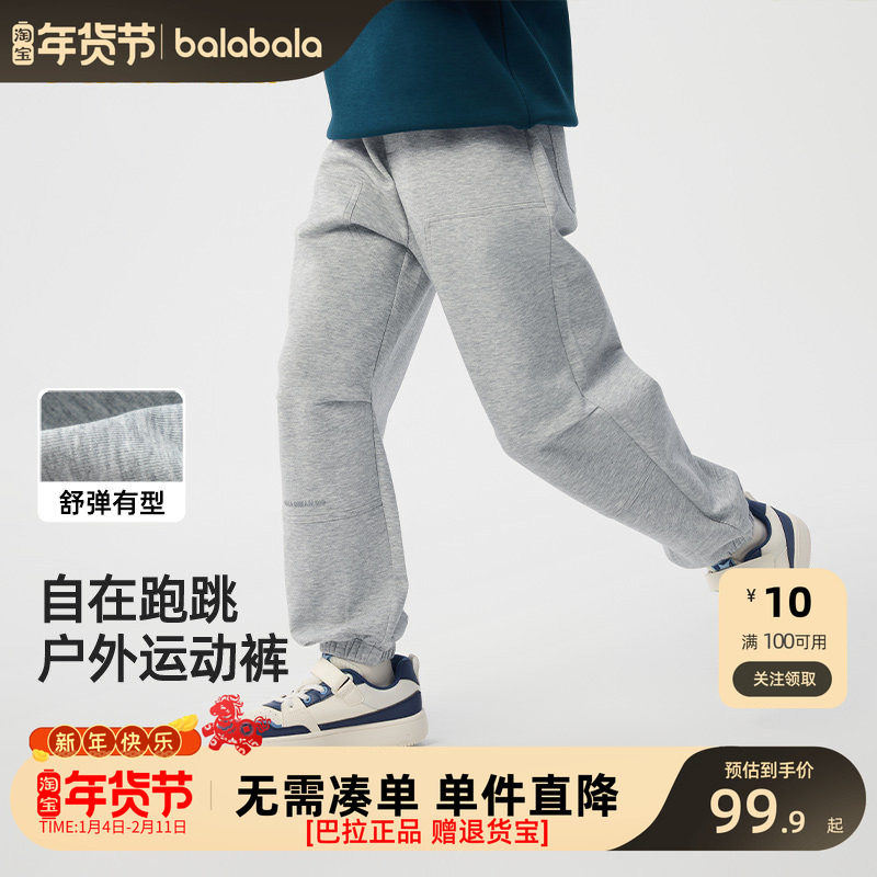 巴拉巴拉童装男童长裤儿童裤子春装束脚卫裤印花时尚宽松百搭潮,童装/婴儿装/亲子装,运动裤卫裤,淘宝优惠券,粉丝福利购,淘宝优惠卷