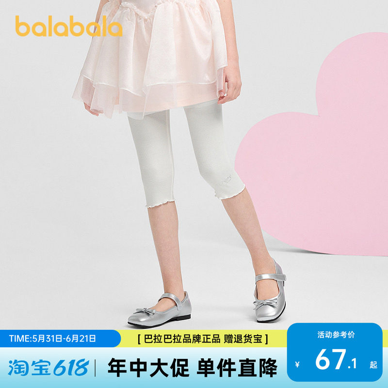 【商场同款】巴拉巴拉童装女童瑜伽裤儿童打底裤2026夏新款七分裤