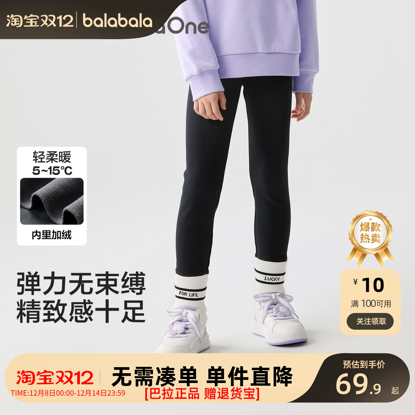 巴拉巴拉打底裤女童加绒保暖长裤