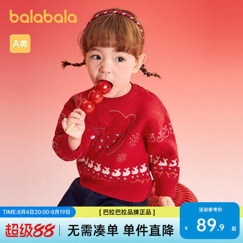 巴拉巴拉新款儿童春秋毛针织衫