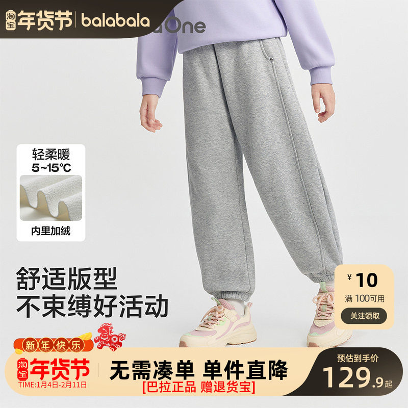 巴拉巴拉balaOne童装儿童加绒裤子女童运动长裤2025冬装新款保暖,童装/婴儿装/亲子装,裤子,淘宝优惠券,粉丝福利购,淘宝优惠卷