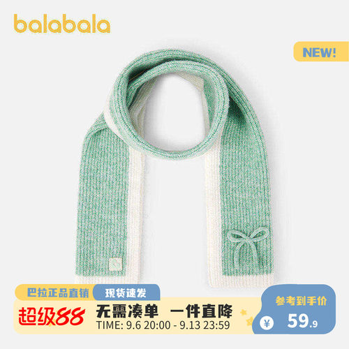 巴拉巴拉儿童围巾女童冬