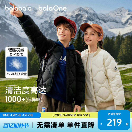 巴拉巴拉羽绒服男童拼色保暖外套