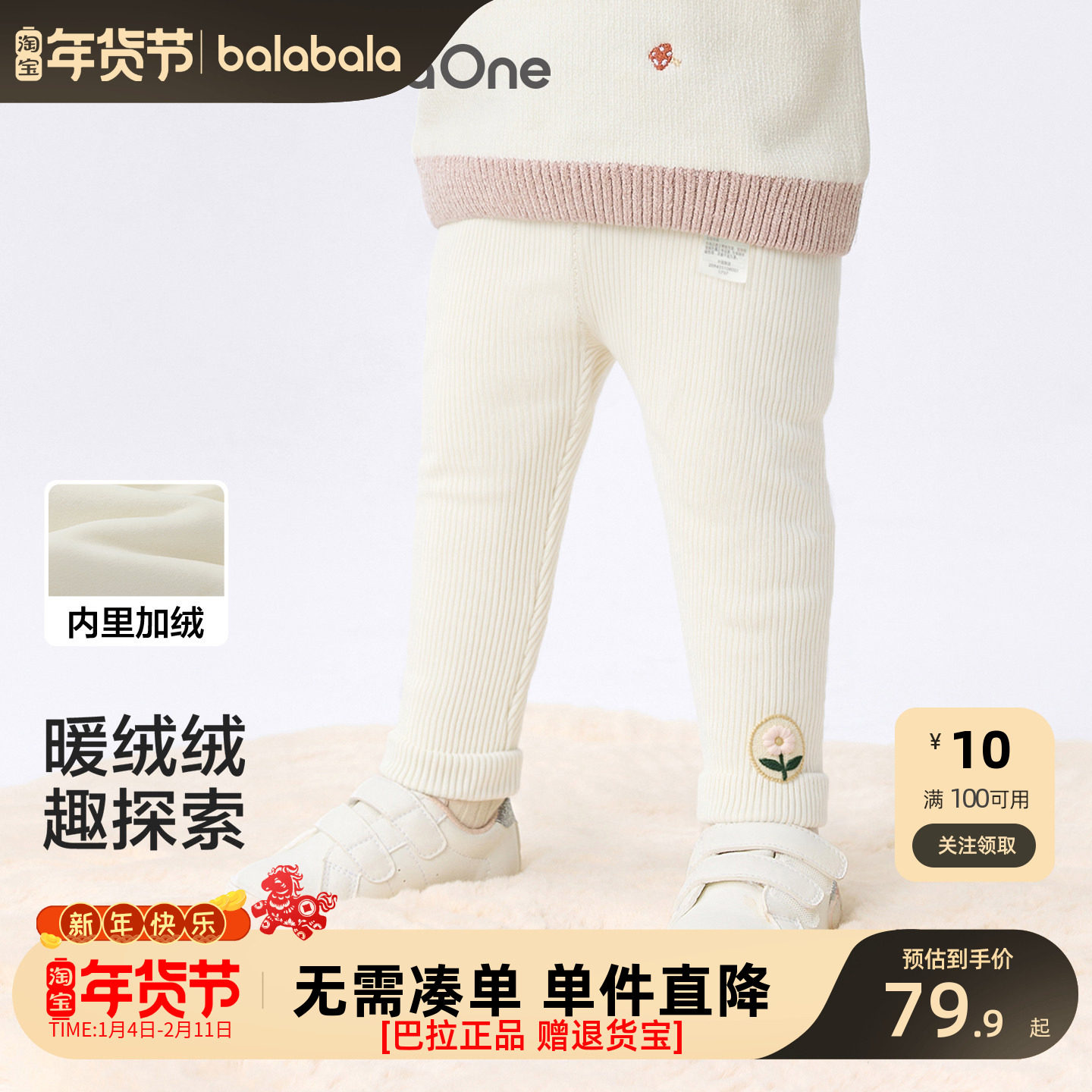 巴拉巴拉婴儿长裤加绒打底裤女童宝宝裤子秋冬装保暖2025新款百搭,童装/婴儿装/亲子装,裤子,淘宝优惠券,粉丝福利购,淘宝优惠卷