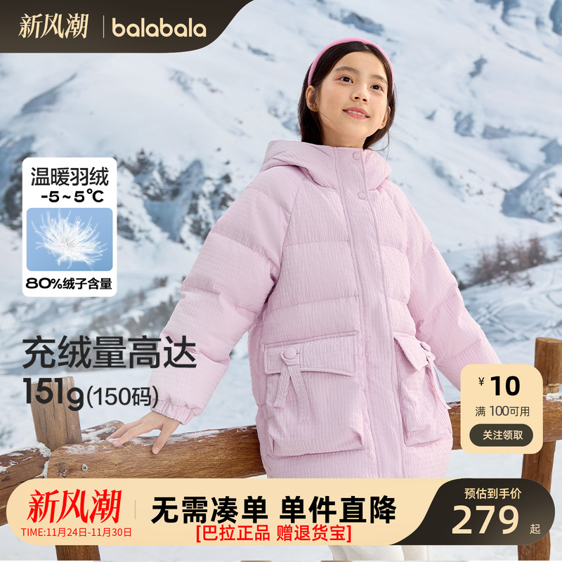 巴拉巴拉新款儿童冬季羽绒服