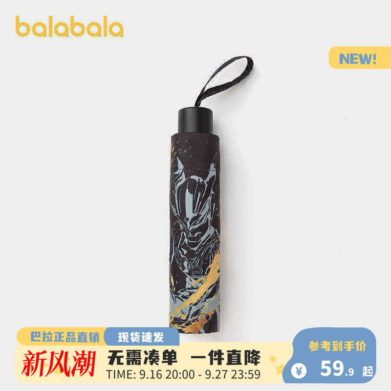 巴拉巴拉新款儿童雨伞图片