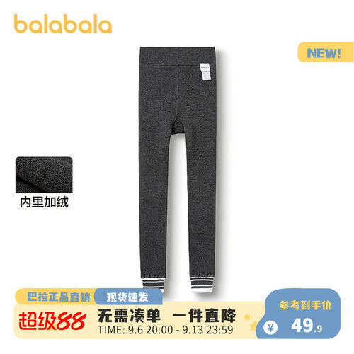 巴拉巴拉balaOne打底裤加绒保暖