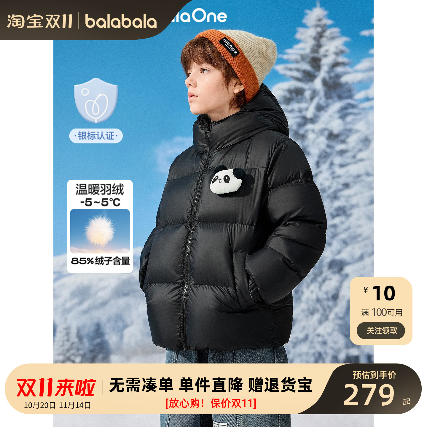 巴拉巴拉新款儿童冬季羽绒服