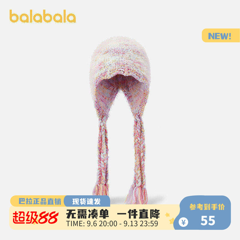 【商场同款】巴拉巴拉儿童帽子女童护耳帽小女孩舒适保暖时尚甜美