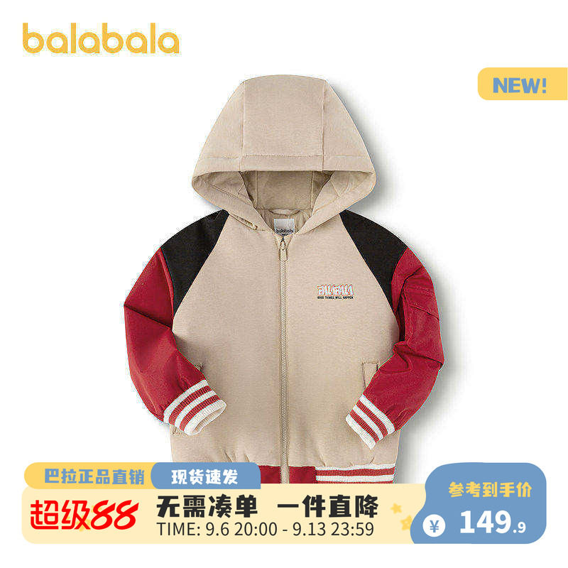 巴拉巴拉童装儿童棉服男童上衣秋冬装2026新款连帽外套拼色保暖萌