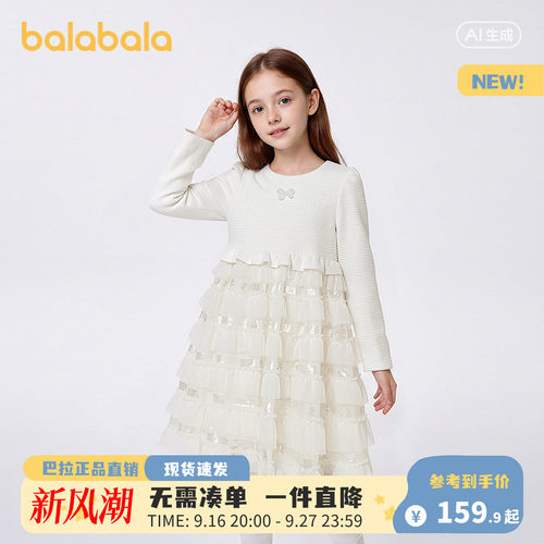 巴拉巴拉女童秋新款网纱蛋糕裙