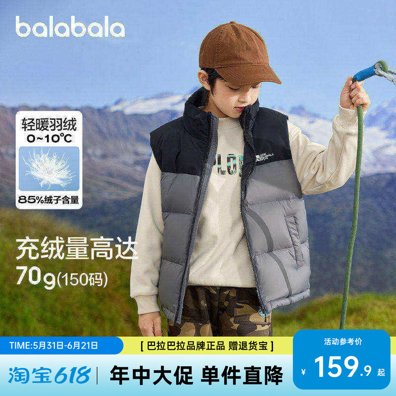 巴拉巴拉童装儿童羽绒马甲2026新款男童背心女童衣服冬季内胆保暖